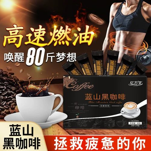 Черный кофе сахар -безжимальный флагманский магазин с жирным жиром американский кофе кофе кофе кофе кофе кофе кофе кофе