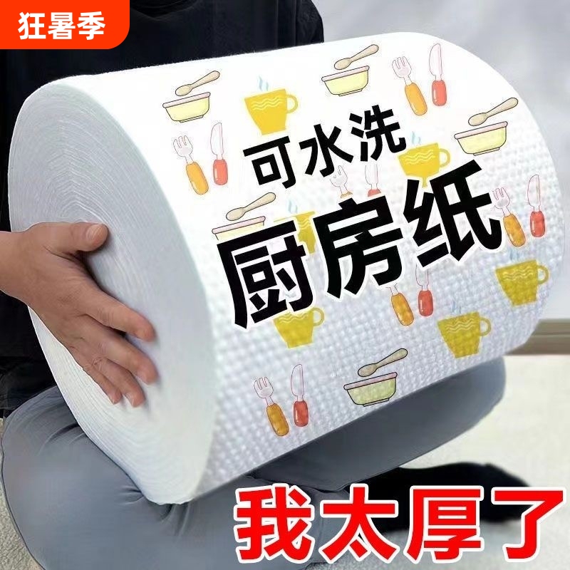 Lazy Cleaning Cloth for Dry and Wet Use, Household Cleaning Kitchen Paper, Special Paper Towel, Disposable Dishcloth, Absorbent for Water and Oil