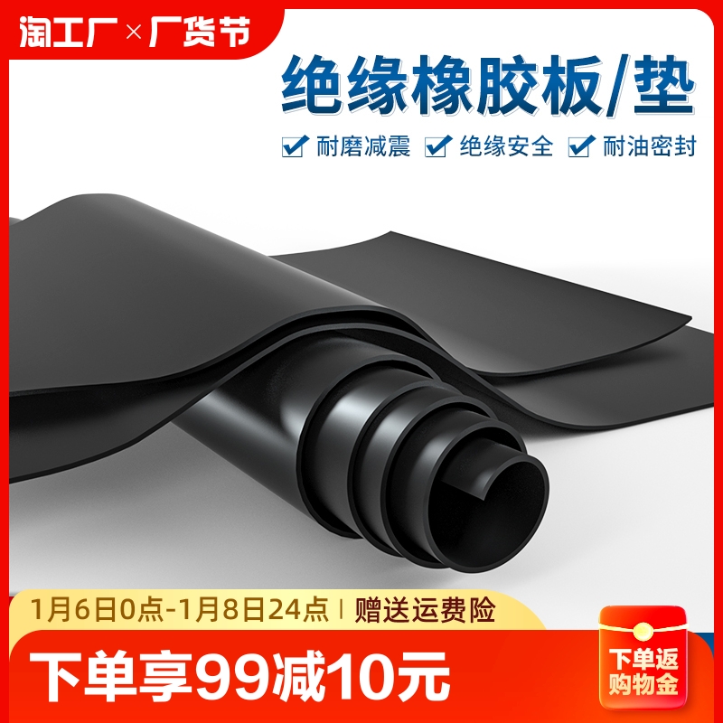 Rubber mat high-pressure insulation rubber sheet 10kv Power distribution room 5mm abrasion-proof damping industrial black rubber leather 3mm cushion-Taobao
