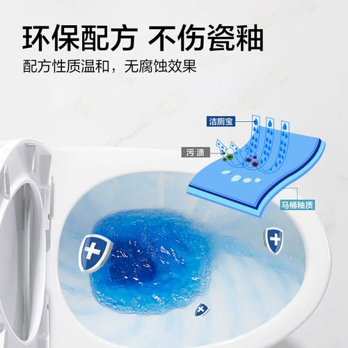 Моющее средство для домашнего использования, туалет, дезодорант, гигиеническое чистящее средство, 8 шт