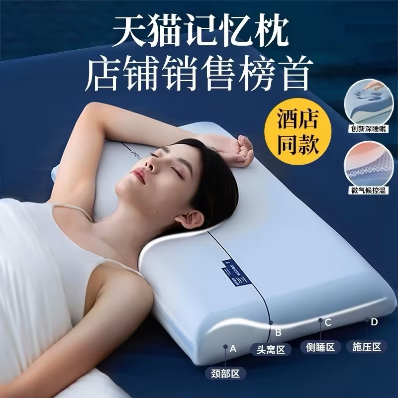 Deep Sleep Pillow Pro Yajing Duosheng Pillow Hotel Style Cervical Support Sleep Aid Memory Foam Pillow Core for Students and Adults