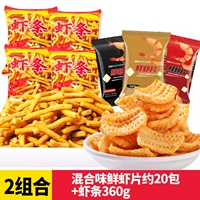 Смешанные таблетки для креветок в ароматике около 20 упаковок+креветочная полоса 360g