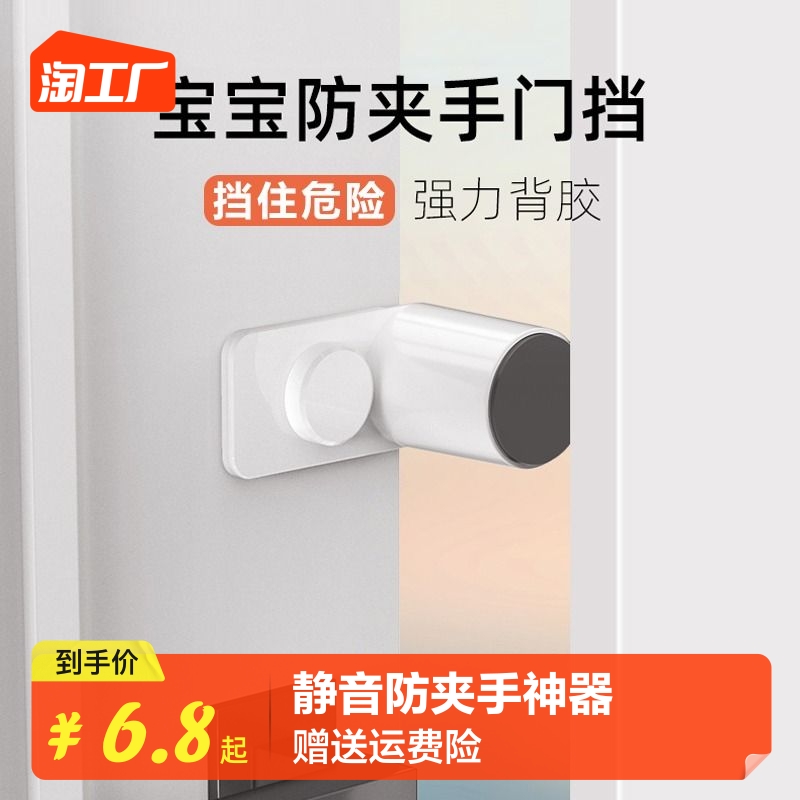 Anti-clip hand door blocking baby Safe automatic resistance door Kanter room door closing card anti-bump door slit silent door cushion door stopper-Taobao