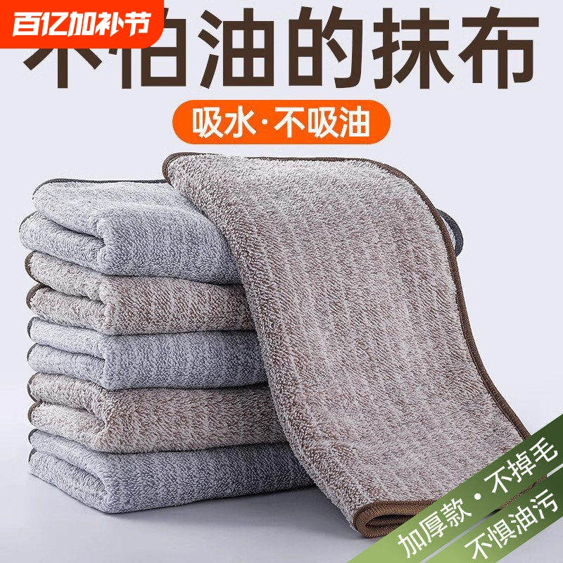 Kitchen-Specific Cleaning Cloth, Household Non-Greasy Absorbent Towel, Lint-Free Table Wiping Cloth, Household Cleaning Supplies, Dishwashing Cloth