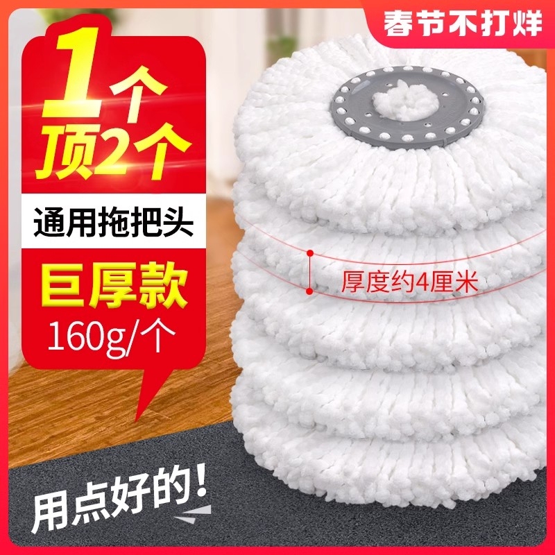 Rotating Mop Head Universal Mop Handle Head Household Round Replacement Head Non-Cotton Head No Hand Washing Required Dehydration-Free