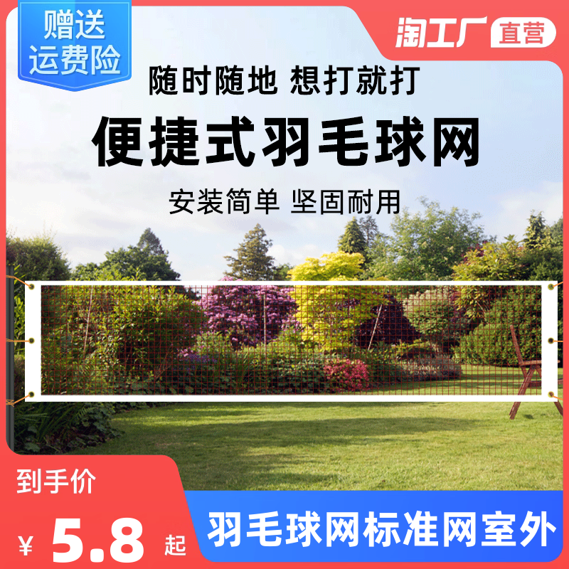 Badminton Network Standard Tennis Room Foreign Easy Competition Badminton Tennis Mini-Style Home Folding Shuttlecock Ball Contained-Taobao