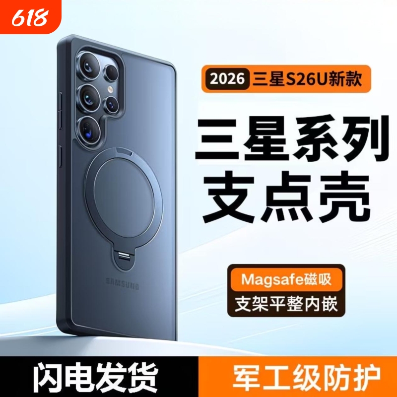 [N52Sh Strong Magnet] Chuai Suitable for Samsung S26/S25Ultra Mobile Phone Case New Magnetic Suction Case with Stand S24+ Protective Case S23U Anti-Fall High-Grade Transparent Silicone Matte Samsung