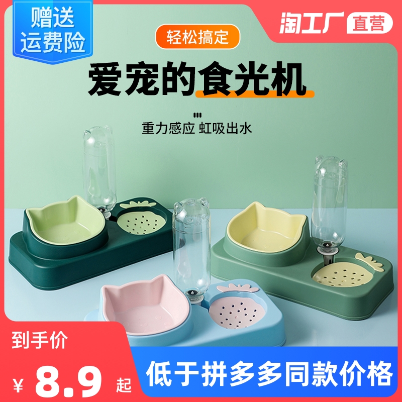 Pet Automatic Drinking Water Feeding Two Bowls Of Cat Food Basin Automatic Renewal Water Floating Water Bowl Cat Bowl Dog Food Basin Dog Bowl