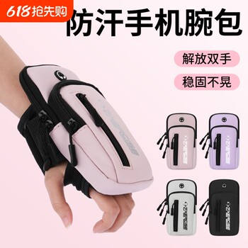 Running cell phone bag arm bag waterproof storage bag