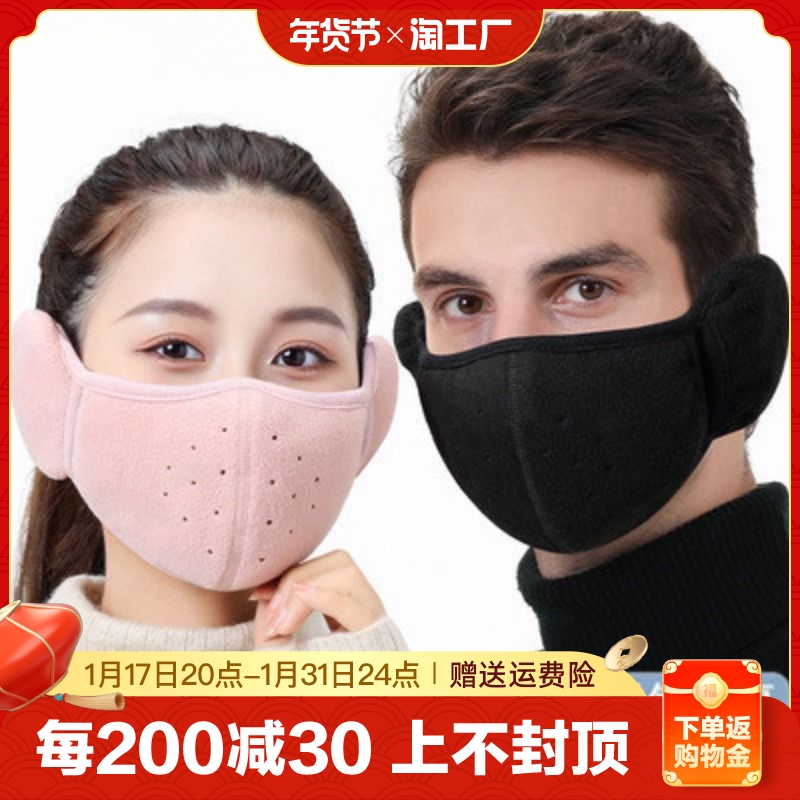 Winter warm and breathable windproof cold-proof four-in-one mask solid washable cotton earmule hood female outdoor riding man-Taobao