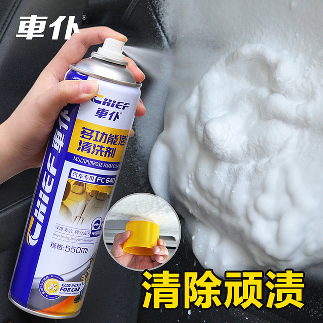 Car valet car foam ຕົວແທນທໍາຄວາມສະອາດພາຍໃນດ້ວຍຜ້າອັດດັງບ່ອນນັ່ງລົດລ້າງຂອງແຫຼວທີ່ເຂັ້ມແຂງ decontamination ກາວທີ່ບໍ່ມີການລ້າງນ້ໍາ