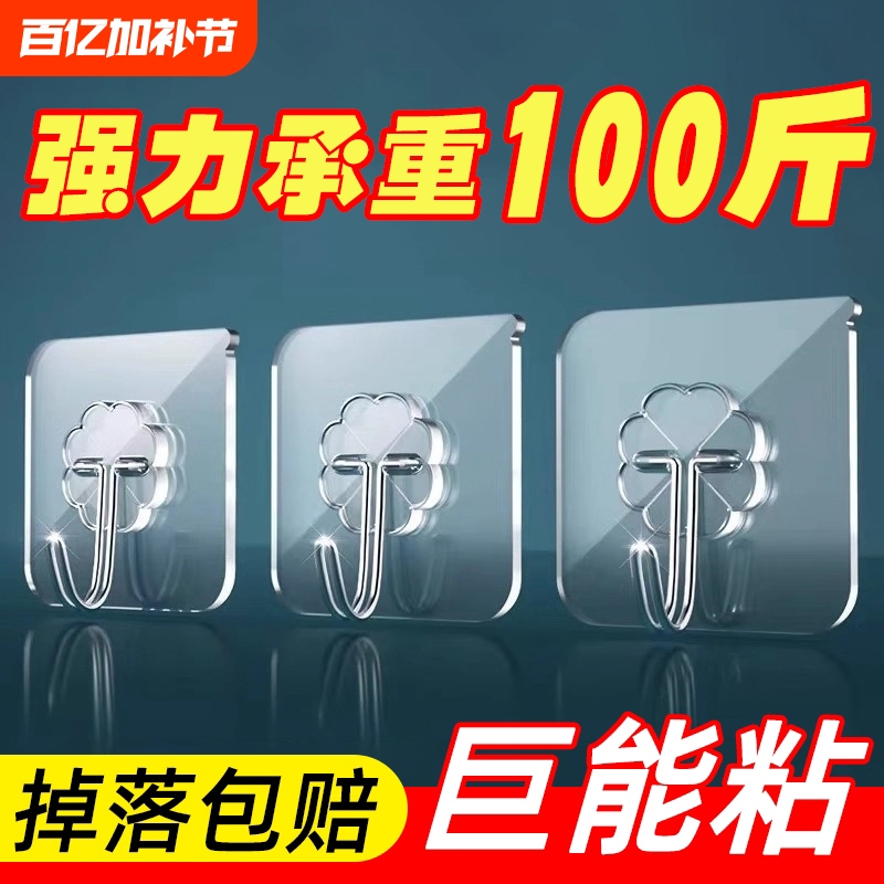 Strong Adhesive Wall Hooks, Transparent, Traceless, Heavy-Duty, No-Drill, No-Nail Hooks for Wall Mounting