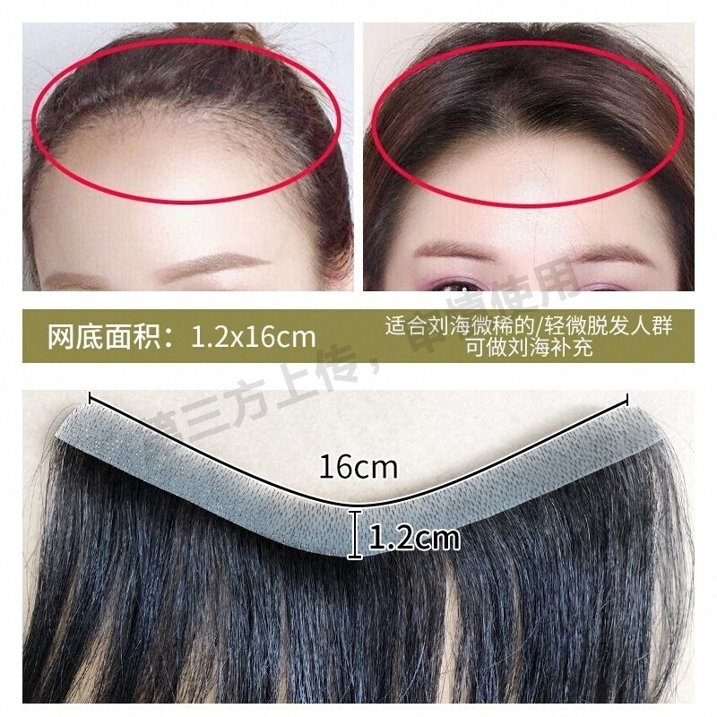 Hairline Wig Patch with Invisible Forehead Nano Biofilm, Pure Human Hair, Hand-Crocheted, Natural Color, Realistic, Can Be Permed and Dyed, Suitable for Both Men and Women Hairline Wig Patch with Invisible Forehead Nano Biofilm, Pure Human Hair, Hand-Crocheted, Natural Color, Realistic, Can Be Permed and Dyed, Suitable for Both Men and Women