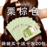 Натуральная упаковка, краска для волос подходит для седых волос, красный (черный) чай