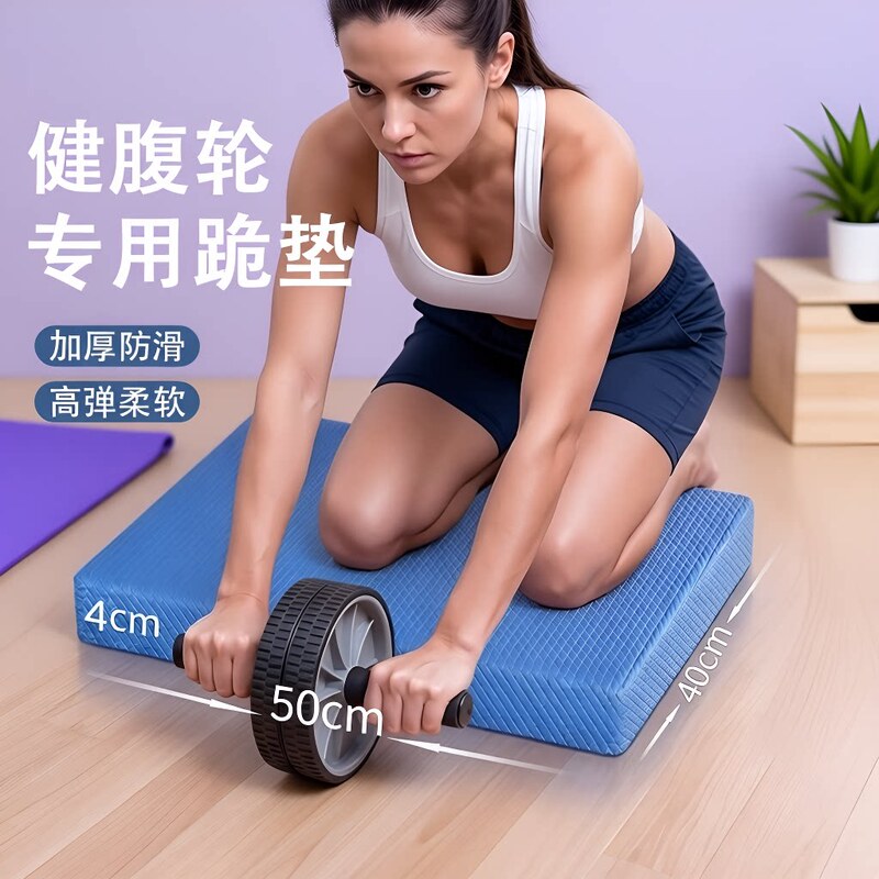 Abdominal Wheel Kneeling Pad, Thickened Balance Pad, Special Fitness Flat Support Pad, Yoga Bench Press Core Training Soft Cushion
