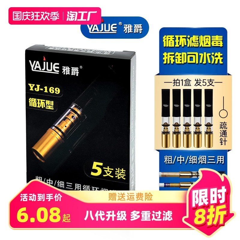 Baron Cigarette Holder Filter Circular Type Washable Cigarette Filter filter Men's upscale coarse and thin branch three-use-Taobao