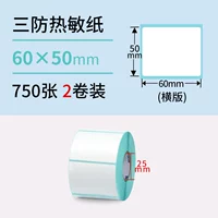 Три защита 60*50*750 Горизонтальная версия*2 том