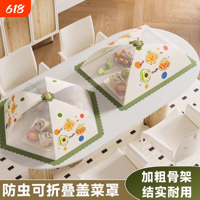 Breathable Food Cover, Foldable Dining Table Large Food Cover, New Dust-Proof and Insect-Proof Household and Commercial Food Cover Umbrella