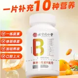 Разнообразные композитные дети клана витамина B 12126 для улучшения официального флагманского магазина метаболического нерва питания официального флагманского магазина