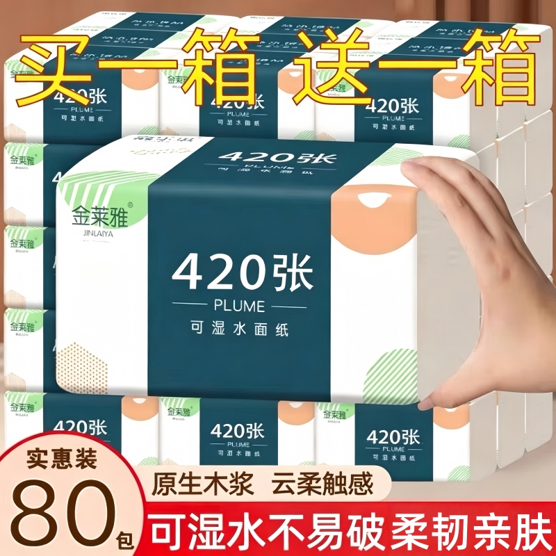 80 Large Packs of Paper Towels, 420 Sheets Per Pack, Economical Bulk Wholesale, Hand Wipes, Napkins, Kitchen Paper, Household Natural Wood Pulp