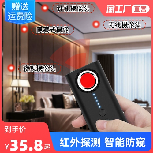 Многофункциональный инфракрасный детектор камера Умный зонд отель отель Anti -Sales Artifact GPS Сигнал Anti -Candid