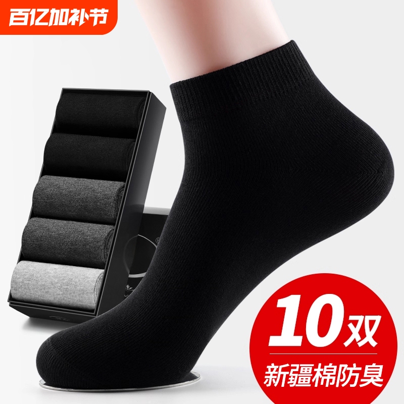Socks for Men, Spring and Summer Thin Sports Anti-Odor Cotton Socks, Sweat-Absorbent and Breathable Short Socks, Youth Business Mid-Length Socks