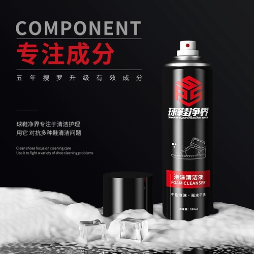 Белая обувь, моющее средство, чистящее средство, туфли, мусс, спортивная обувь, против царапин