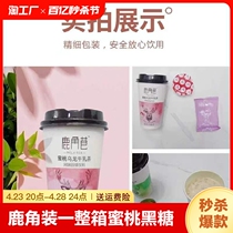 Deer Corner Alley Milk Tea Cup Clothing A Whole Box Smeared Tea Honey Peach Black Sugar Instant Milk Tea Powder Breakfast Coconut Milk Tea Sprints