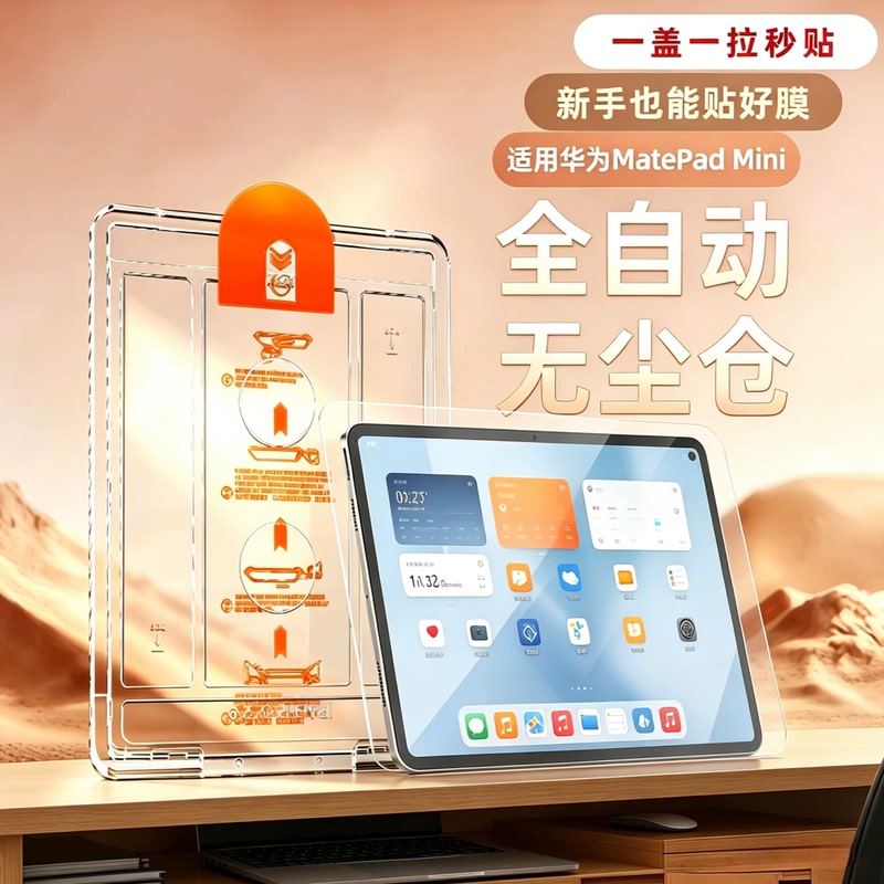 Suitable for Huawei Matepad11 Tablet New Model 2026 Tempered Film Matepad11.5Sair12 Screen Mini Protection Pro12.2 Film 13.2 Soft Light Smart Edge Eye Protection Dust-Free Suitable for Huawei Matepad11 Tablet New Model 2026 Tempered Film Matepad11.5Sair12 Screen Mini Protection Pro12.2 Film 13.2 Soft Light Smart Edge Eye Protection Dust-Free
