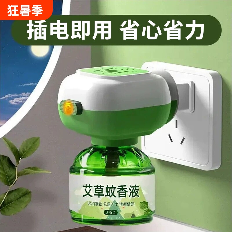 Electric Mosquito Repellent Liquid for Home Use, Mosquito Repellent and Anti-Mosquito Refill Liquid, Mosquito Repellent Device, Electric Mosquito Repellent Heater, Plug-In Electric Mosquito Repellent