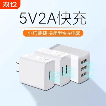 5v2a charging head mobile phone charger head universal usb plug 1a apple 5w huawei multi-port xiaomi suitable for oppo honor redmi genuine 10w dual-port android fast charging head data cable set