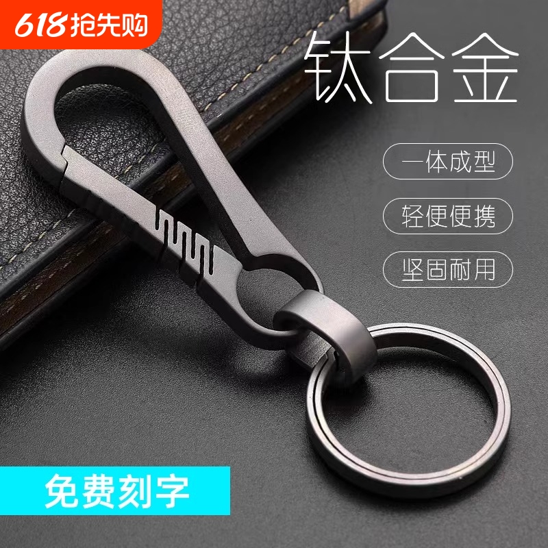 純チタン合金製車用キーホルダー メンズ パーソナライズペンダント ウエストペンダント リングチェーン 紛失防止 耐久性 ミニナンバー