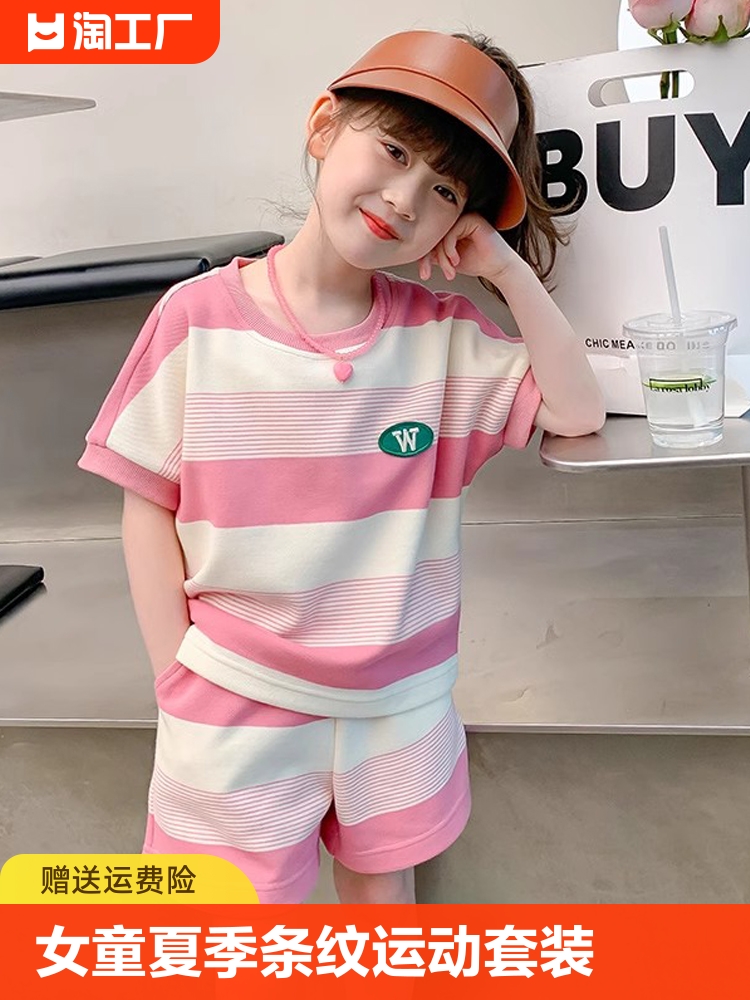 <!--女童夏季运动套装2024新款洋气儿童夏装中大童短袖短裤两件套薄款-->