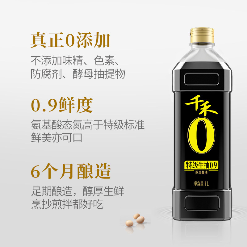 千禾0添加酱油是哪国产品？揭秘真相，挑战全网，你绝对想不到！
