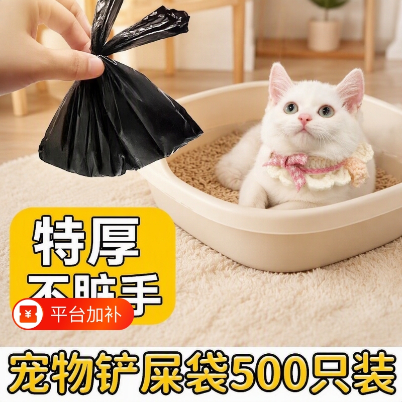 Pet Waste Bags, Poop Scooper, Thickened Dog Poop Bags, Cat Poop Bags, Poop Scooping Tool, Black