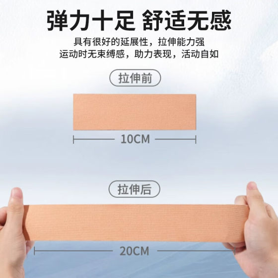 运动肌肉贴自粘弹力绷带预防拉伤绑带肌内效贴胶带布跑步篮球专业