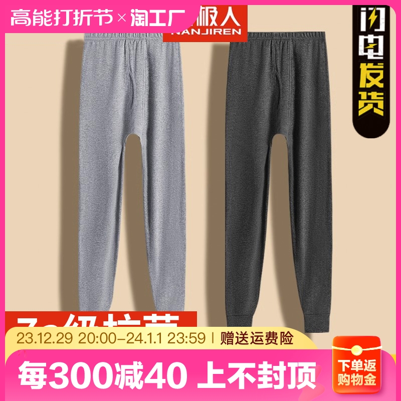 South Pole Pure cotton Autumn pants Men's thin Lining Pants Men's All-cotton Wool Trousers Boys Beat Bottom Warm Winter Men's - Taobao