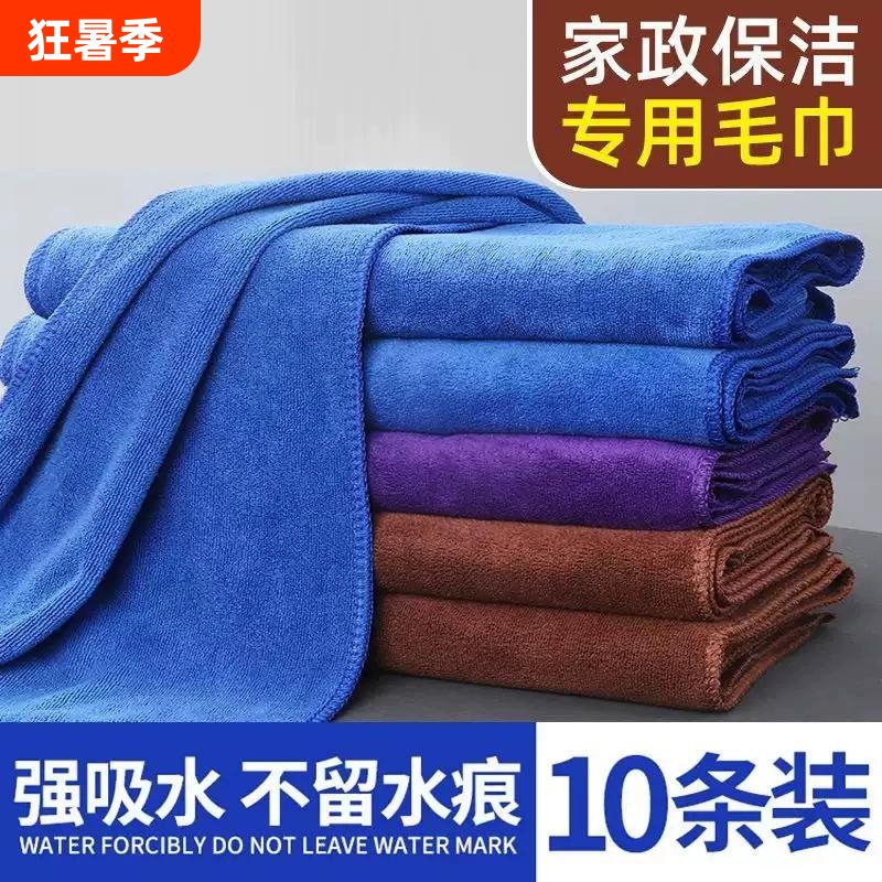 Special Cleaning Towels for Housekeeping, Absorbent, Lint-Free, for Cleaning and Maintaining Hygiene, Car Cleaning Towels That Leave No Marks, Floor Wiping Cloths