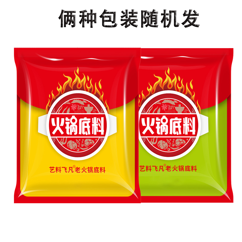 开店必备！重庆麻辣火锅红油，商用牛油火锅红油500克x30袋整箱，开启麻辣盛宴！️