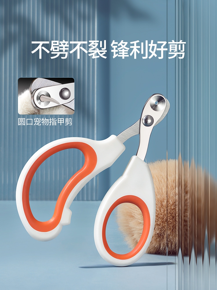 <!--宠物指甲刀猫咪专用指甲剪小盲剪猫剪指甲神器指甲钳爪子剪刀修剪-->