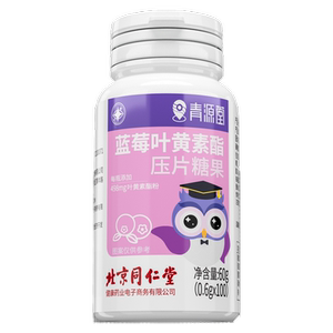 北京同仁堂健康青源堂蓝莓叶黄素酯片儿童成人眼睛营养素官方正品