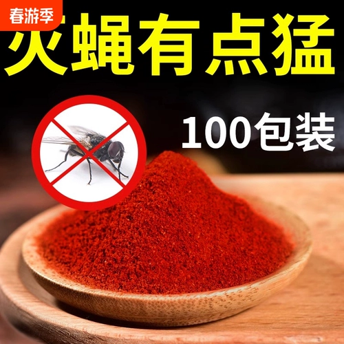 Истребление наводнений фермы, Длинное воздействие на открытое домашнее хозяйство, погашение летающего артефакта, пахнет мертвым куриным брендом, мухи, мухи