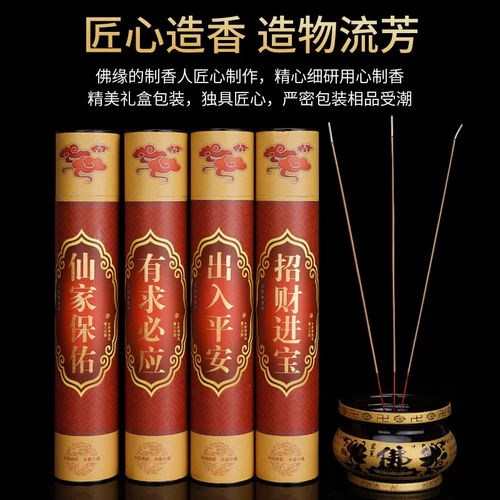 Дым -Бесплатный аромат для бутербродов с ароматными сандаловыми деревьями Будды, Guanyin God of Wealth Fragrance, ароматные ароматные ароматные ароматные поставки