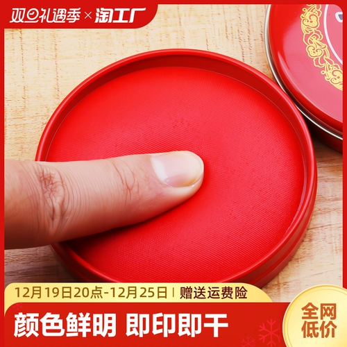 Красный прямоугольный большой быстросохнущий маленький отпечаток рук для офиса, синяя черная печать, чернильная подушечка, быстрое высыхание