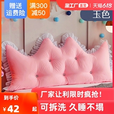 Спинка кровати подушки 床头靠垫大靠背公主风榻榻米床头软包靠枕三角护腰防磕碰卧室简约