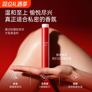 Body mood private fragrance spray, private garden perfume, mild and clean smell, shy, long-lasting fragrance and friendly spray