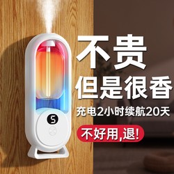 Aromatherapy machine automatic fragrance machine home bedroom fragrance machine essential oil bathroom toilet deodorant artifact room air