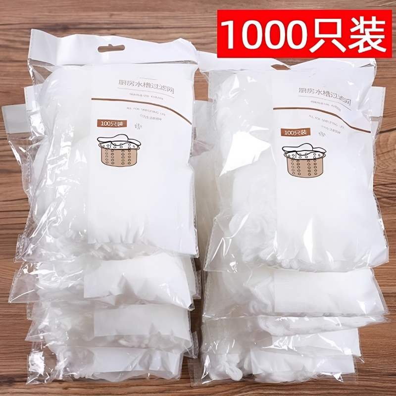 Kitchen Sink Filter Net, Dishwashing Basin Drain Net, Sink Garbage Anti-Clogging Disposable Encrypted Net
