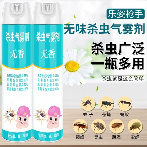 Аэрозоль без запаха для домашнего использования, мощное средство от комаров, спрей