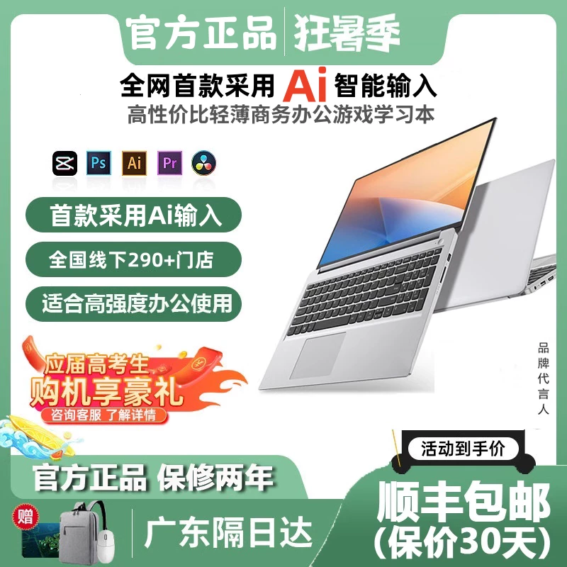 Ноутбук с Intel Core i7 15,6 дюйма, дисплей с высокой частотой обновления, разблокировка по отпечатку пальца, бизнес-версия